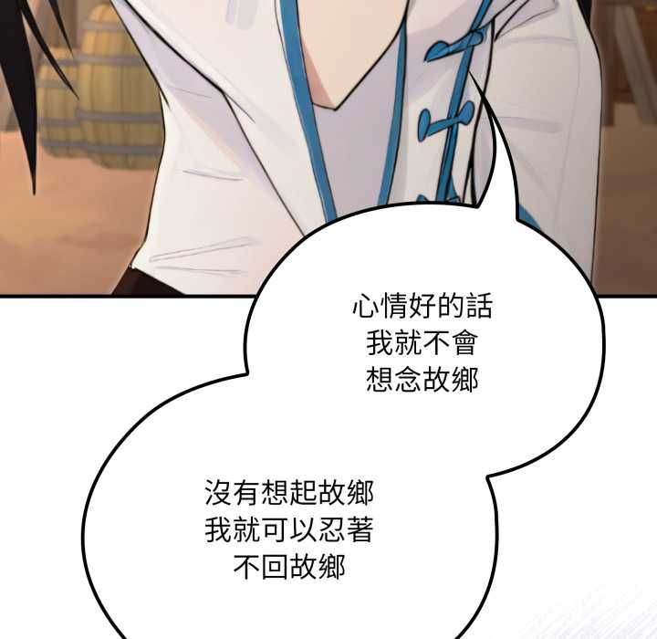 迷雾深处的诱惑 - 第17話 - page 77