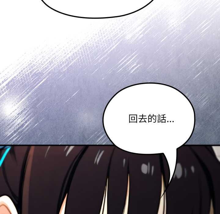 迷雾深处的诱惑 - 第17話 - page 78