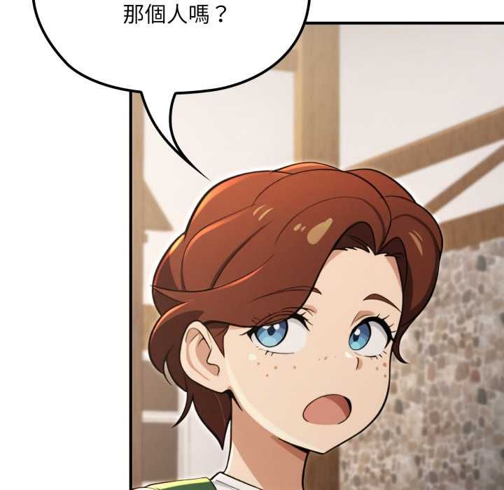 迷雾深处的诱惑 - 第17話 - page 81