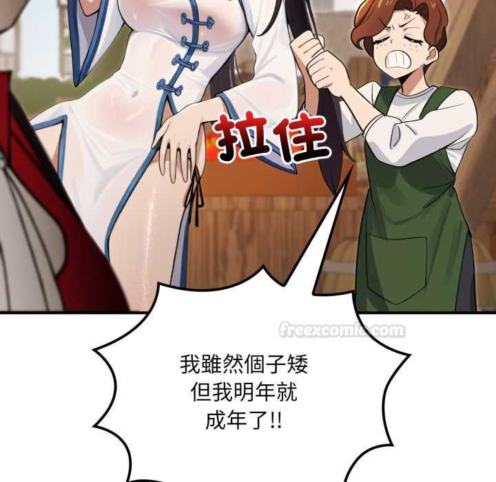 迷雾深处的诱惑 - 第17話 - page 84