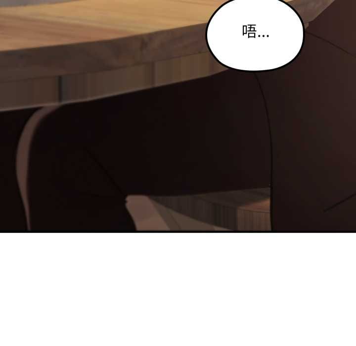迷雾深处的诱惑 - 第17話 - page 87