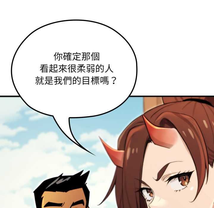 迷雾深处的诱惑 - 第17話 - page 88