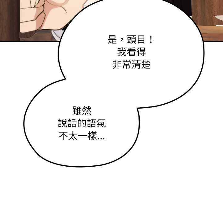 迷雾深处的诱惑 - 第17話 - page 90