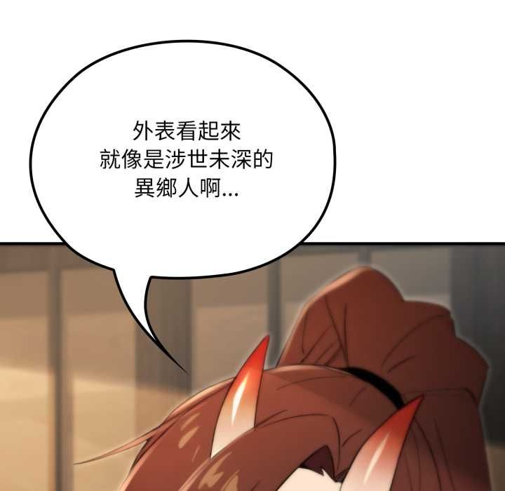 迷雾深处的诱惑 - 第17話 - page 91