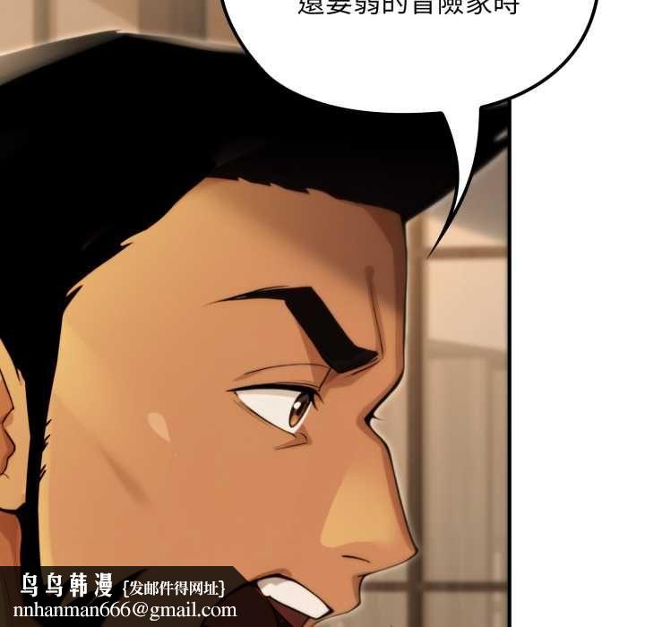 迷雾深处的诱惑 - 第17話 - page 94