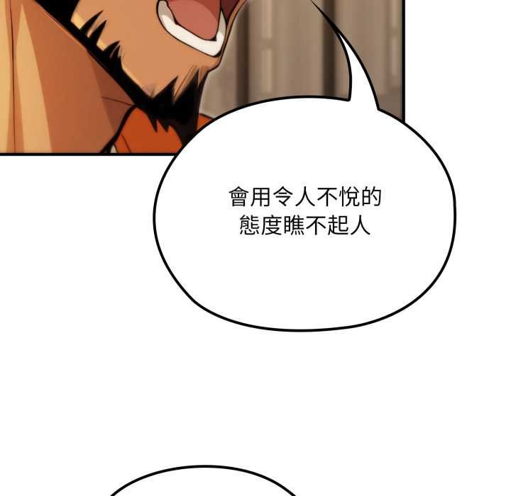 迷雾深处的诱惑 - 第17話 - page 95