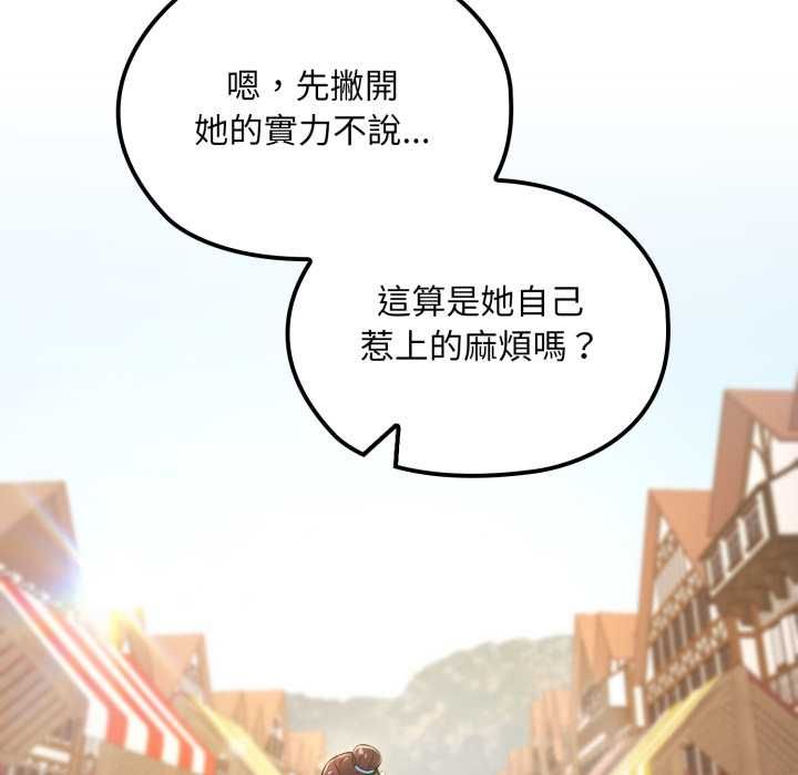 迷雾深处的诱惑 - 第17話 - page 96