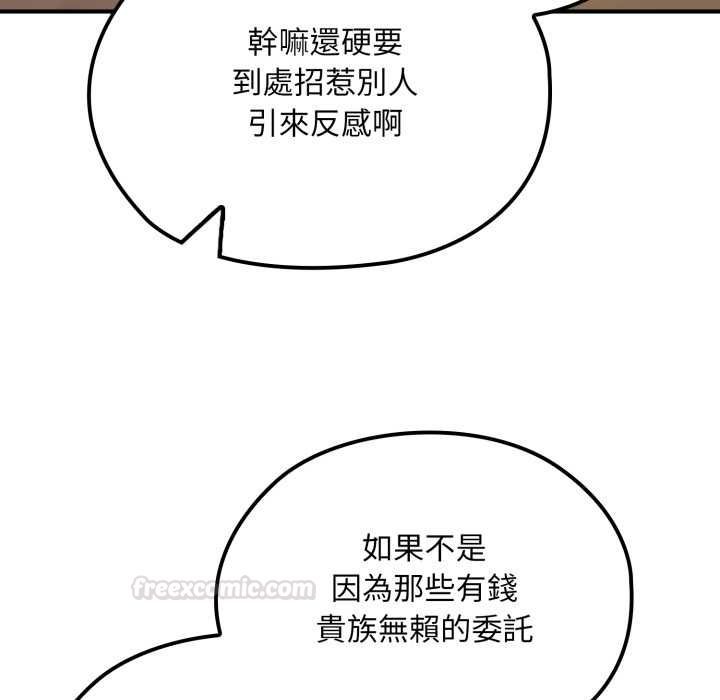 迷雾深处的诱惑 - 第17話 - page 98