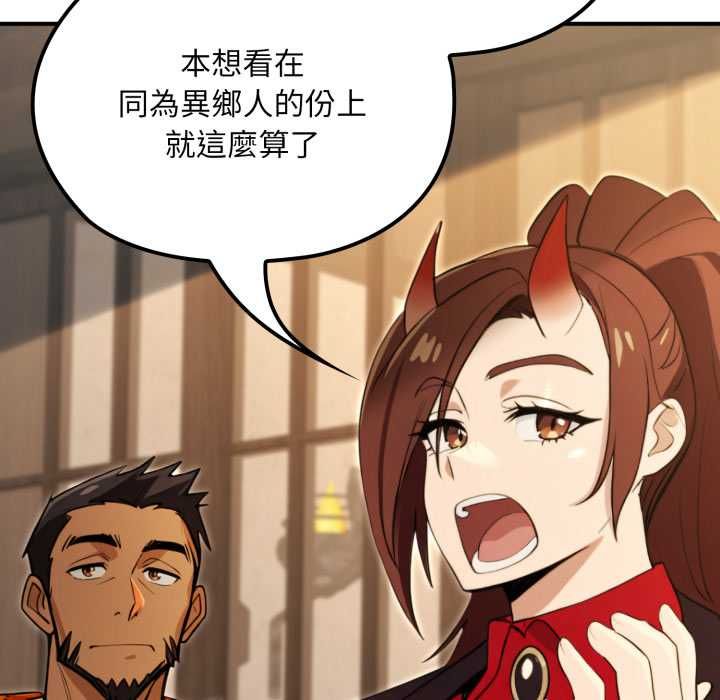 迷雾深处的诱惑 - 第17話 - page 99