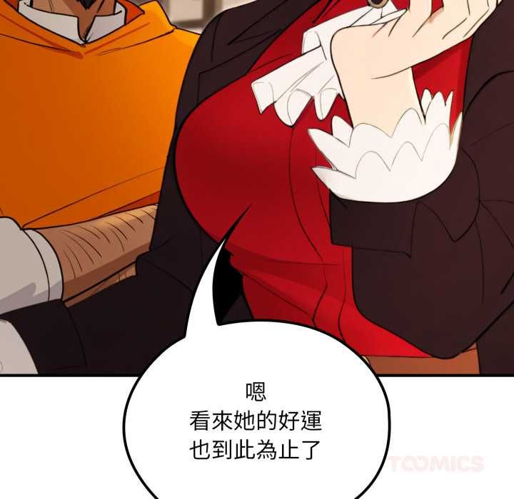迷雾深处的诱惑 - 第17話 - page 100