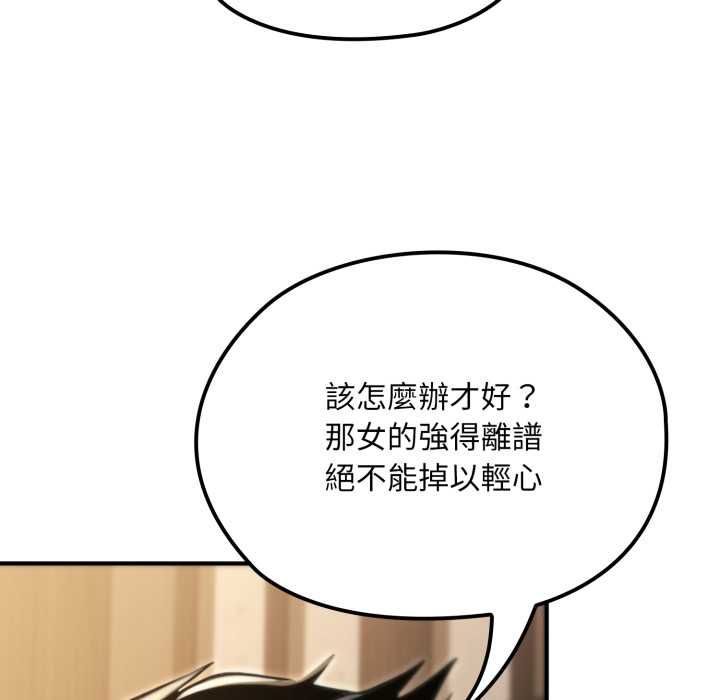 迷雾深处的诱惑 - 第17話 - page 101