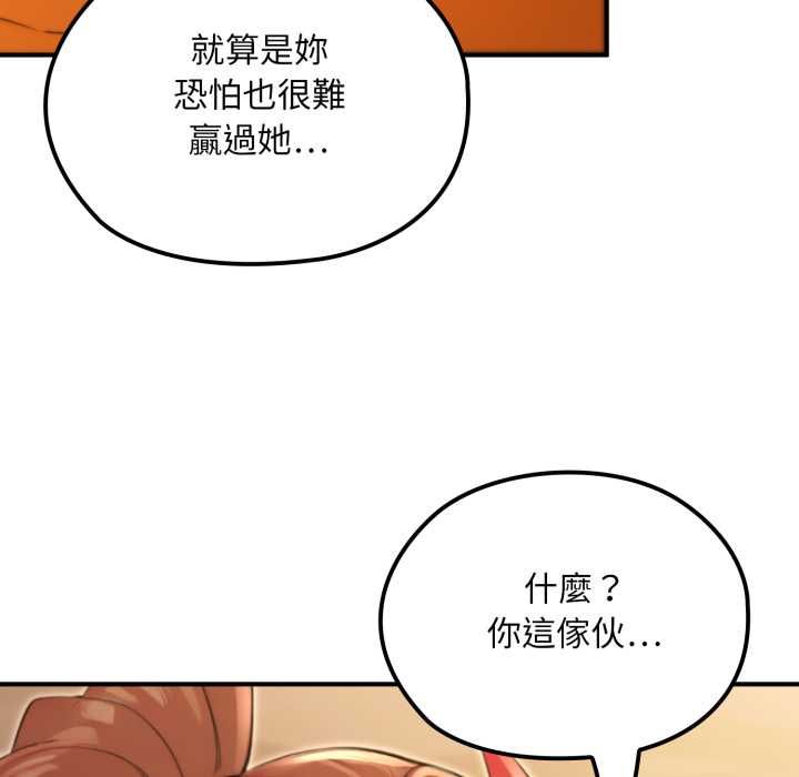 迷雾深处的诱惑 - 第17話 - page 103