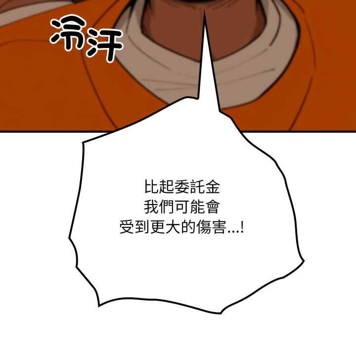 迷雾深处的诱惑 - 第17話 - page 106