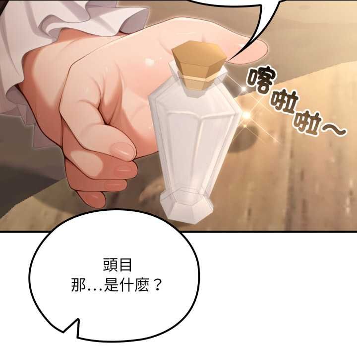 迷雾深处的诱惑 - 第17話 - page 108