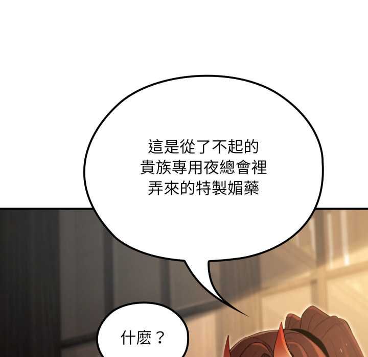 迷雾深处的诱惑 - 第17話 - page 109