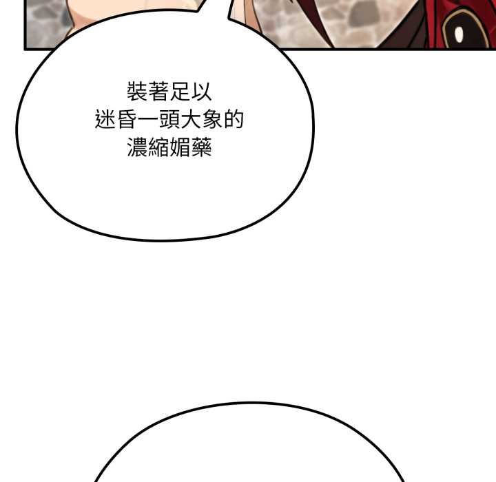 迷雾深处的诱惑 - 第17話 - page 113