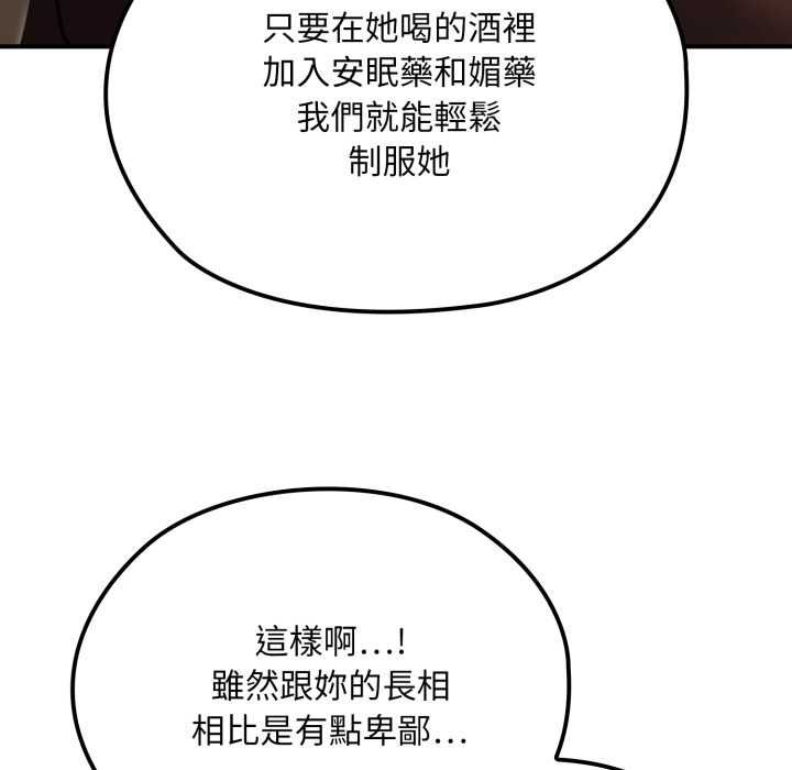 迷雾深处的诱惑 - 第17話 - page 116