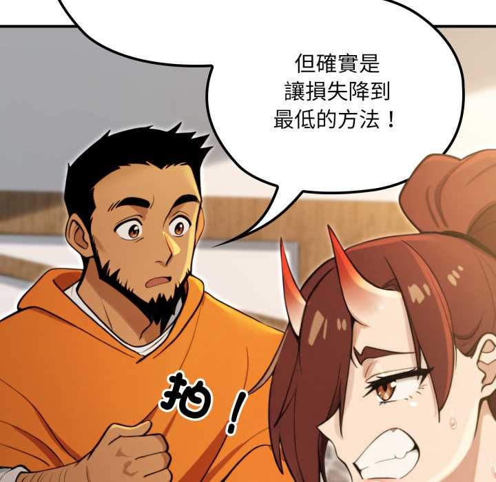 迷雾深处的诱惑 - 第17話 - page 117