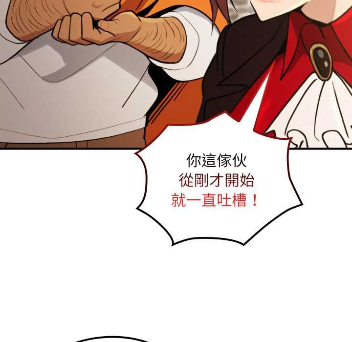 迷雾深处的诱惑 - 第17話 - page 118