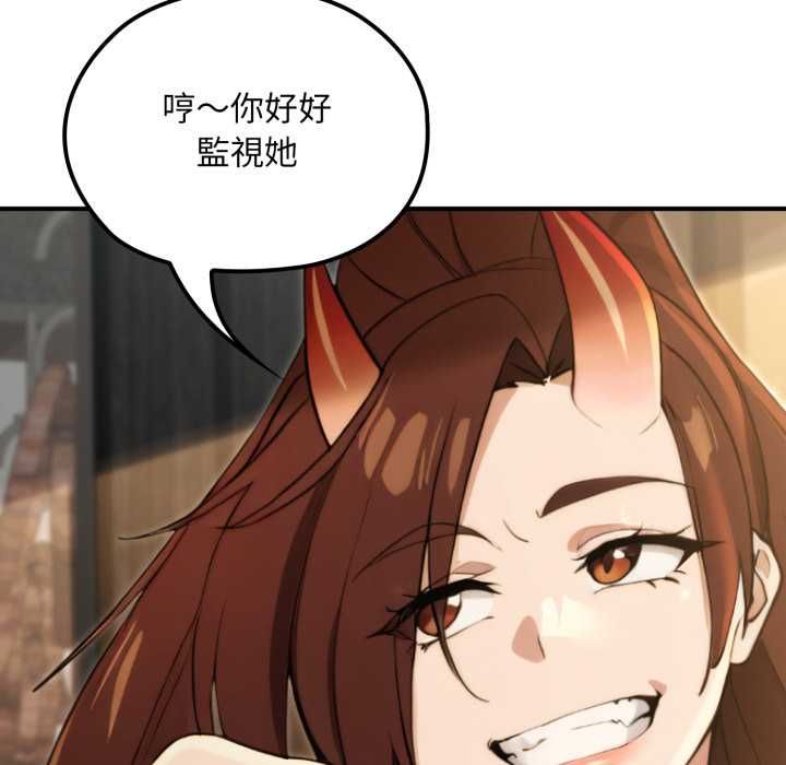 迷雾深处的诱惑 - 第17話 - page 119