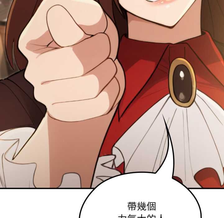 迷雾深处的诱惑 - 第17話 - page 120