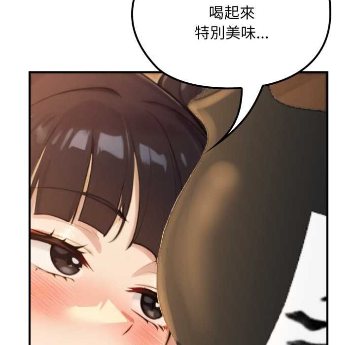 迷雾深处的诱惑 - 第17話 - page 129