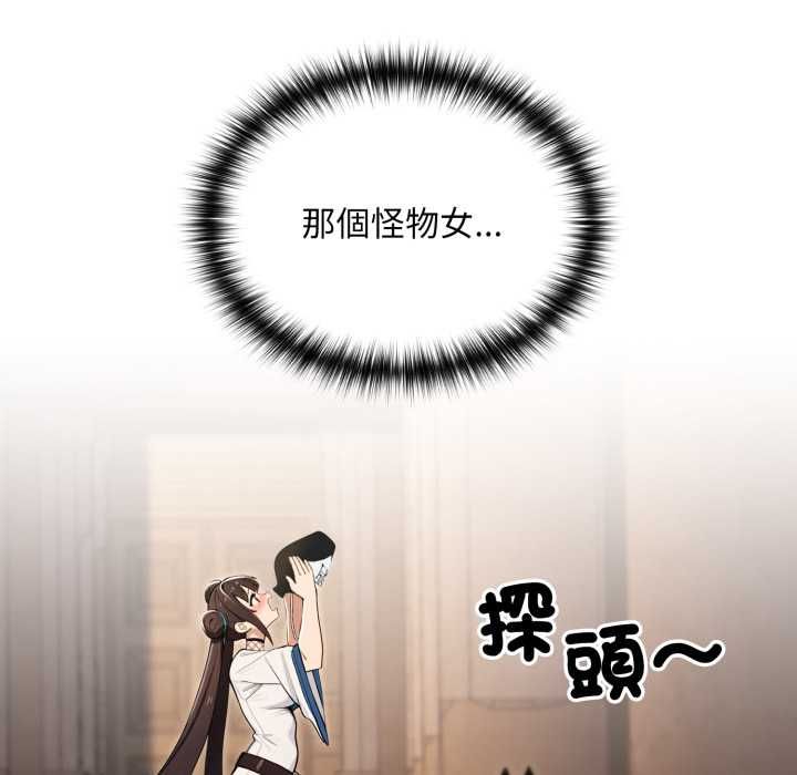 迷雾深处的诱惑 - 第17話 - page 131