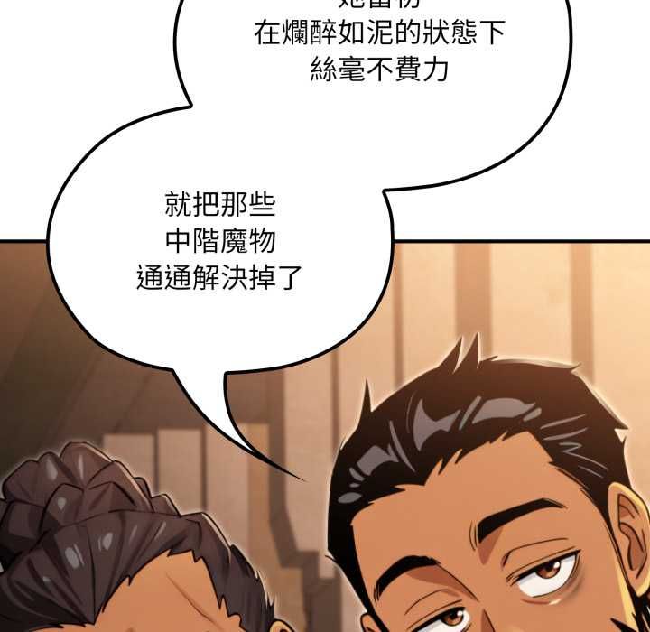 迷雾深处的诱惑 - 第17話 - page 134