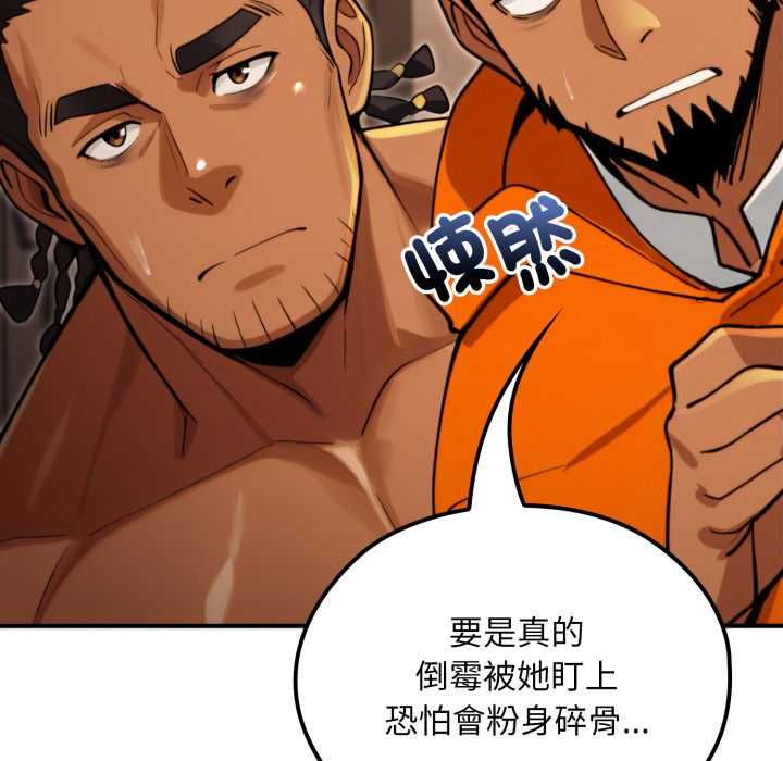 迷雾深处的诱惑 - 第17話 - page 135