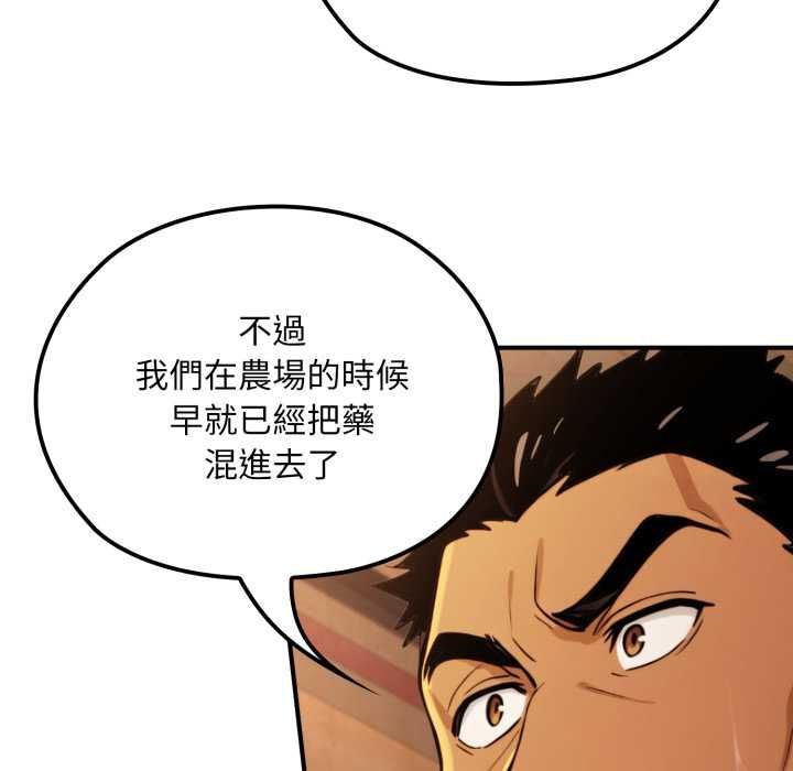 迷雾深处的诱惑 - 第17話 - page 136