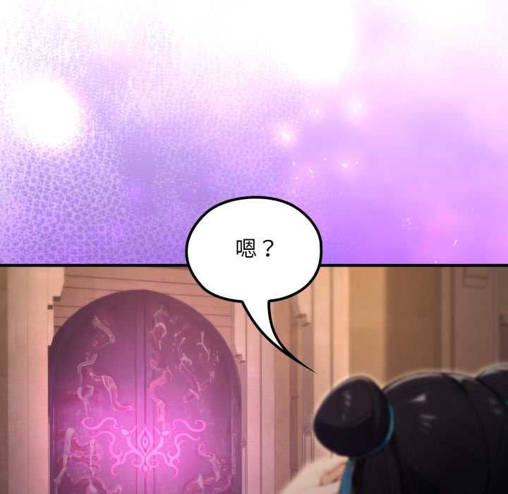 迷雾深处的诱惑 - 第17話 - page 147