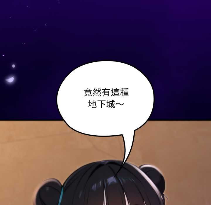 迷雾深处的诱惑 - 第17話 - page 149