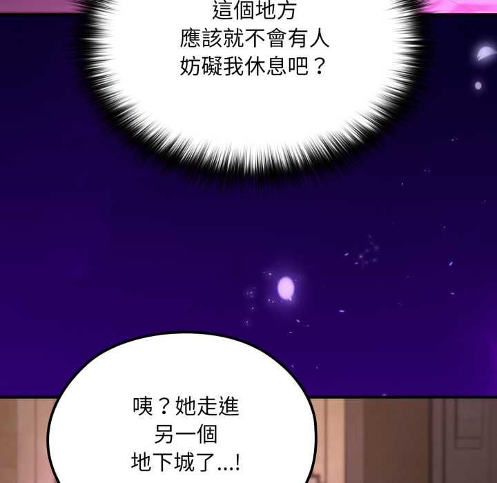 迷雾深处的诱惑 - 第17話 - page 152