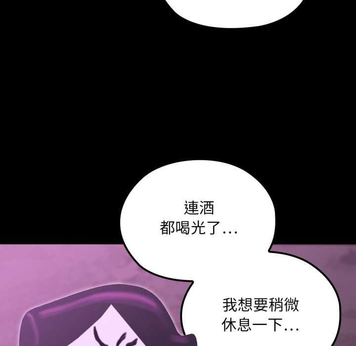迷雾深处的诱惑 - 第17話 - page 158