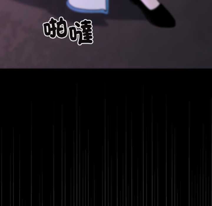 迷雾深处的诱惑 - 第17話 - page 161