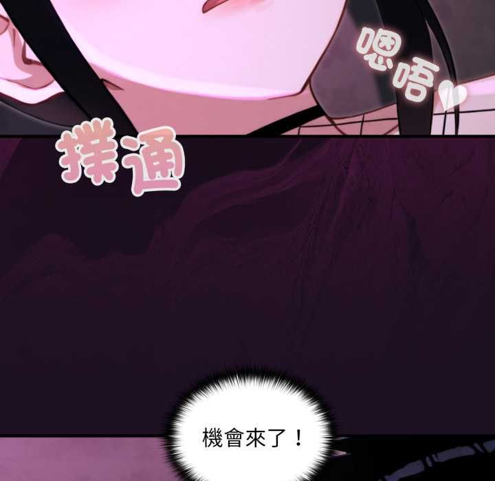 迷雾深处的诱惑 - 第17話 - page 178
