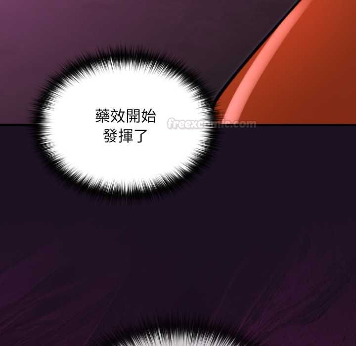 迷雾深处的诱惑 - 第17話 - page 180