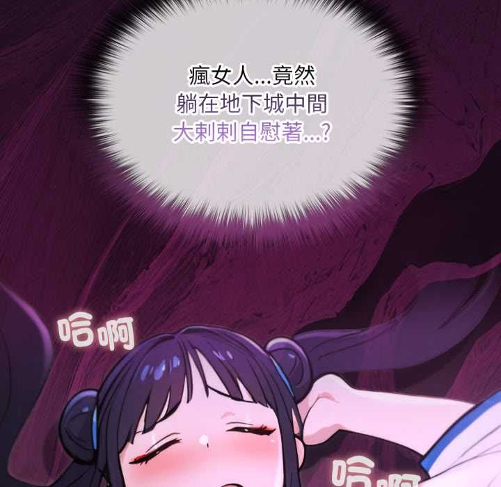 迷雾深处的诱惑 - 第17話 - page 181