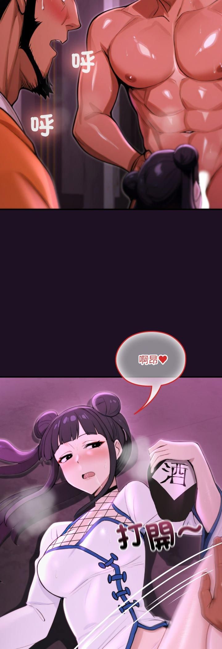 迷雾深处的诱惑 - 第19話 - page 9