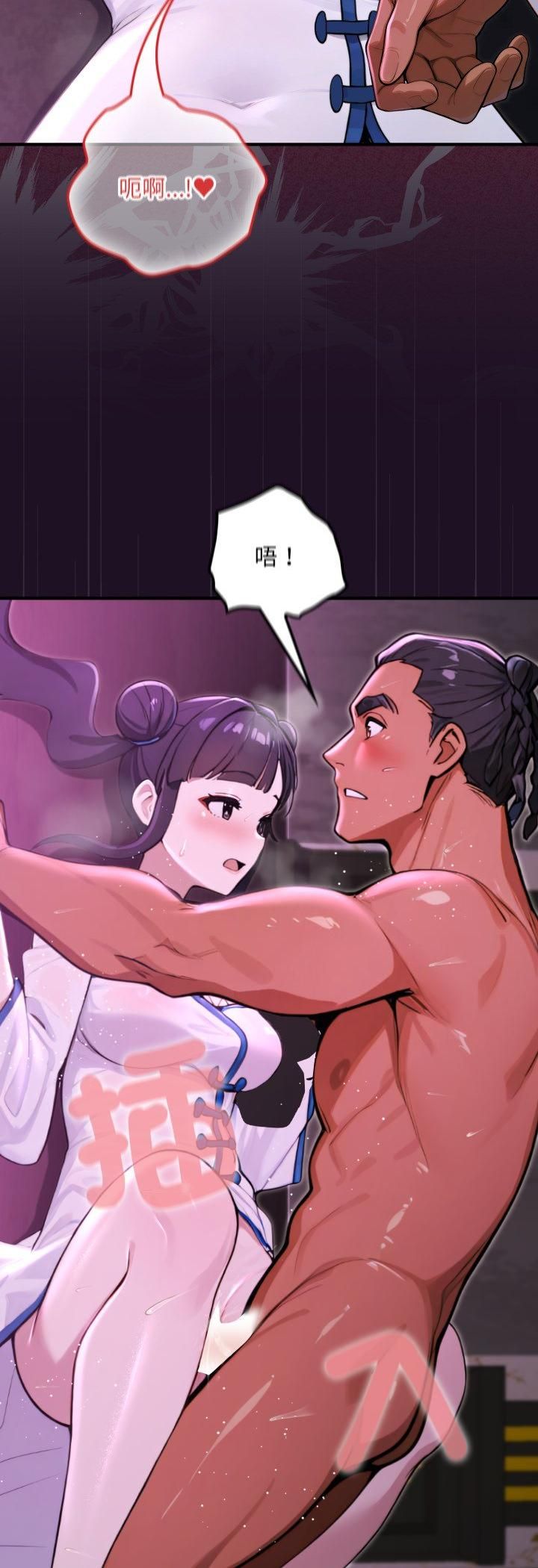 迷雾深处的诱惑 - 第19話 - page 11