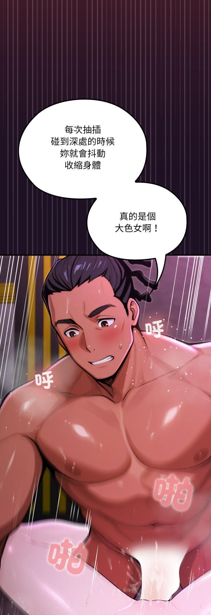 迷雾深处的诱惑 - 第19話 - page 14
