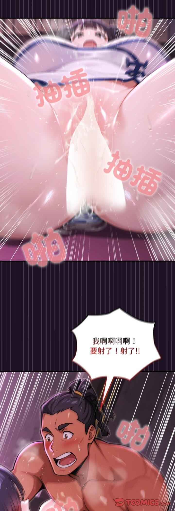 迷雾深处的诱惑 - 第19話 - page 19