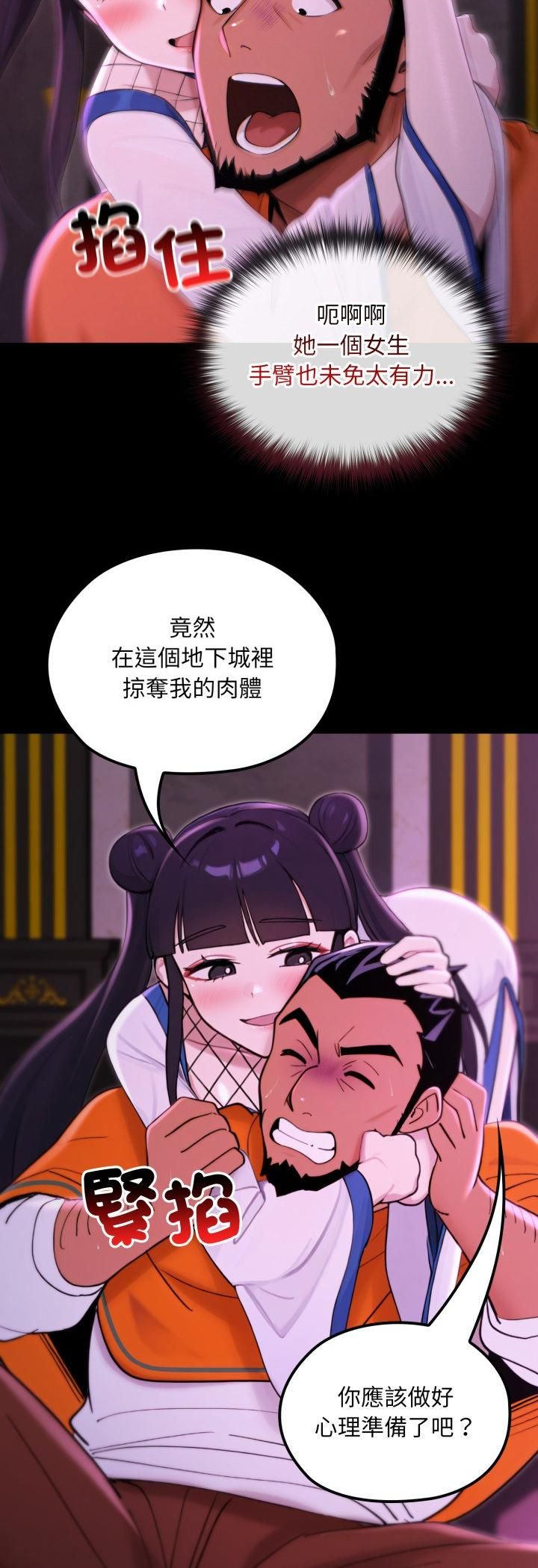 迷雾深处的诱惑 - 第19話 - page 26