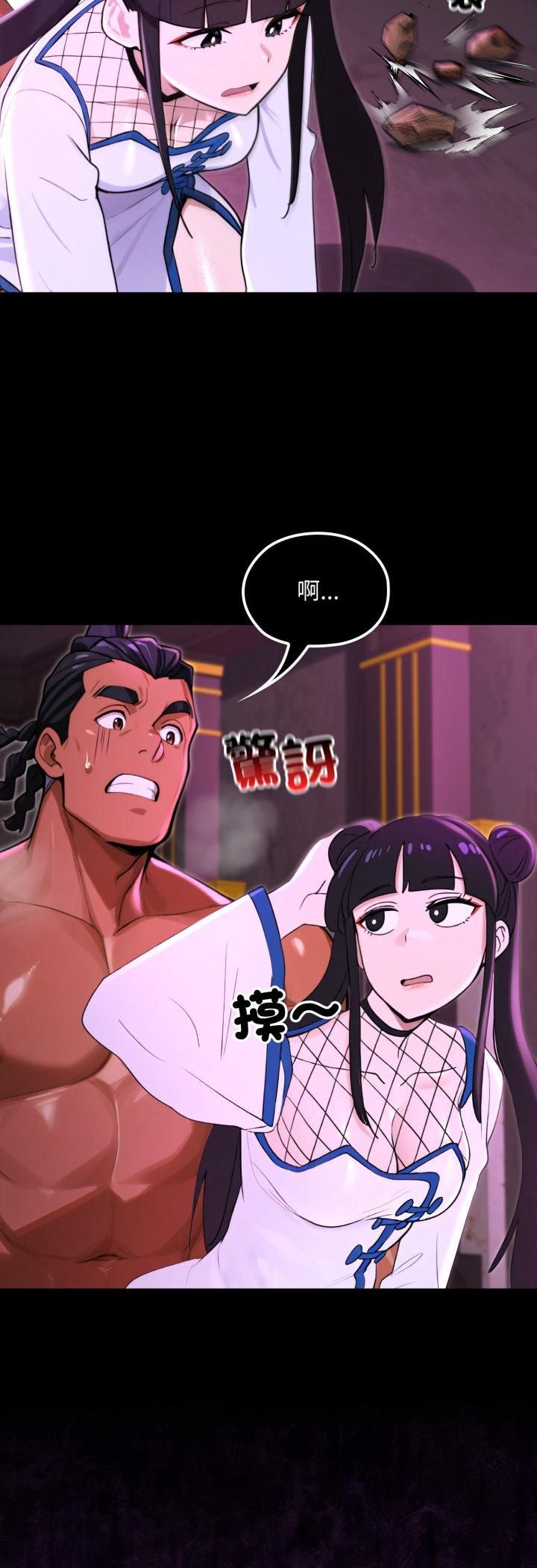 迷雾深处的诱惑 - 第19話 - page 32