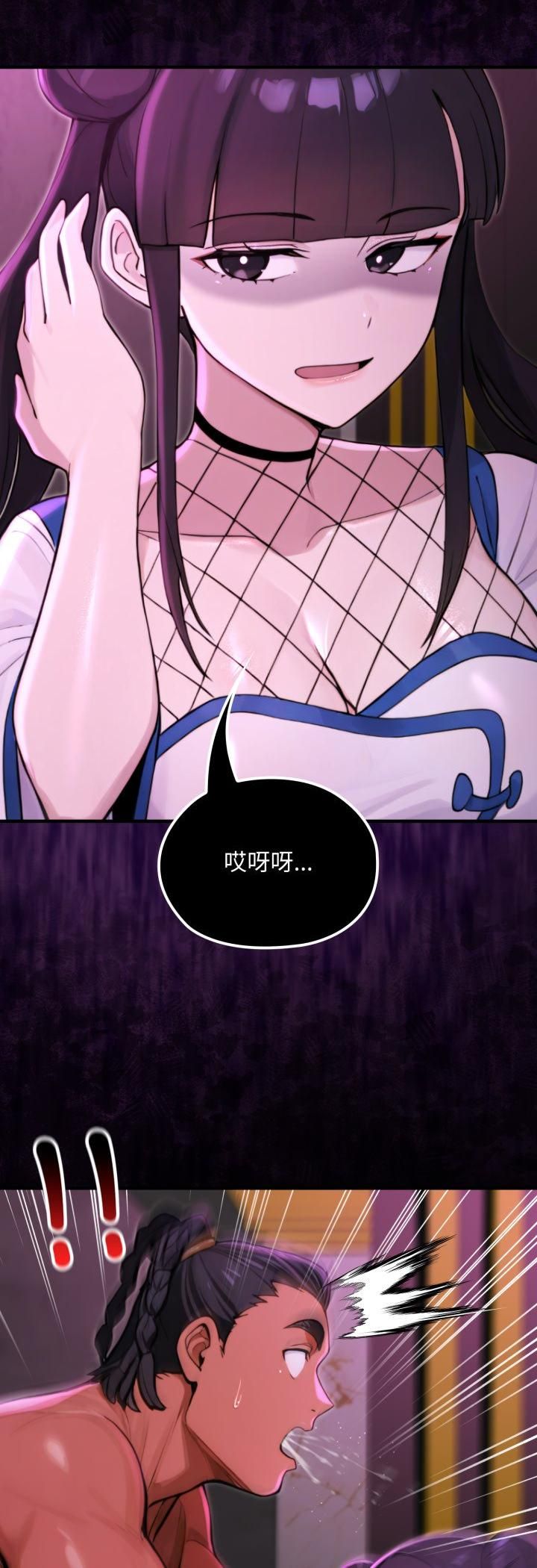 迷雾深处的诱惑 - 第19話 - page 33