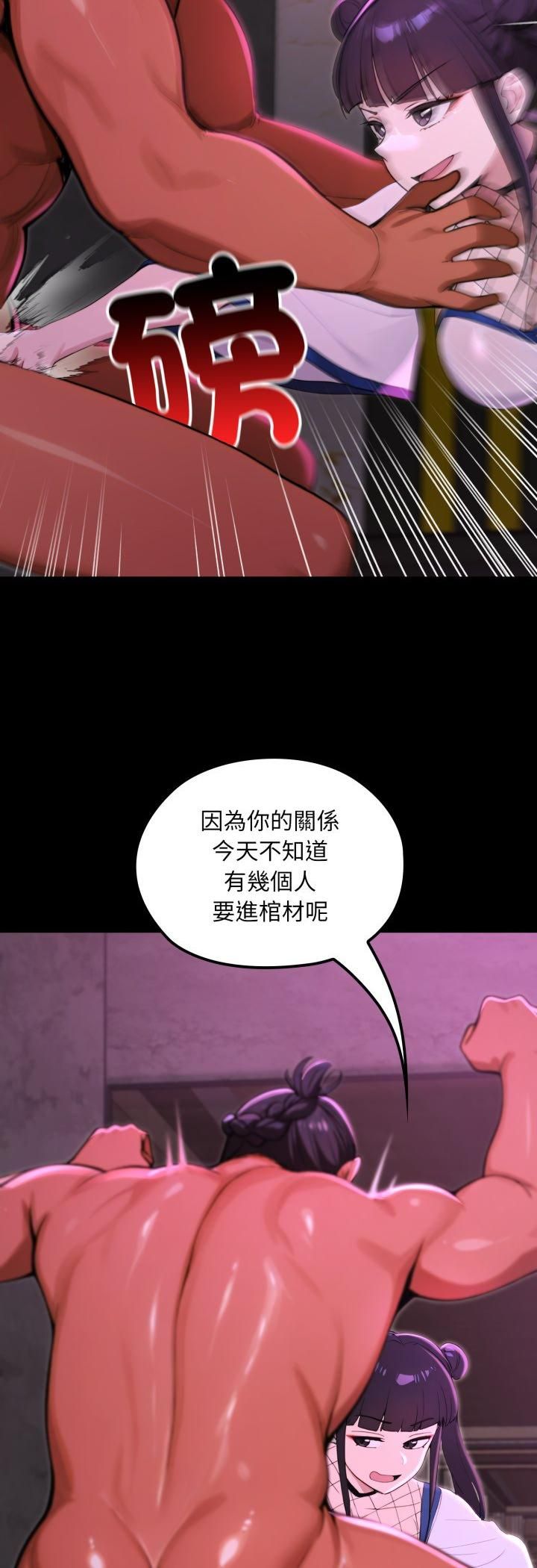 迷雾深处的诱惑 - 第19話 - page 34