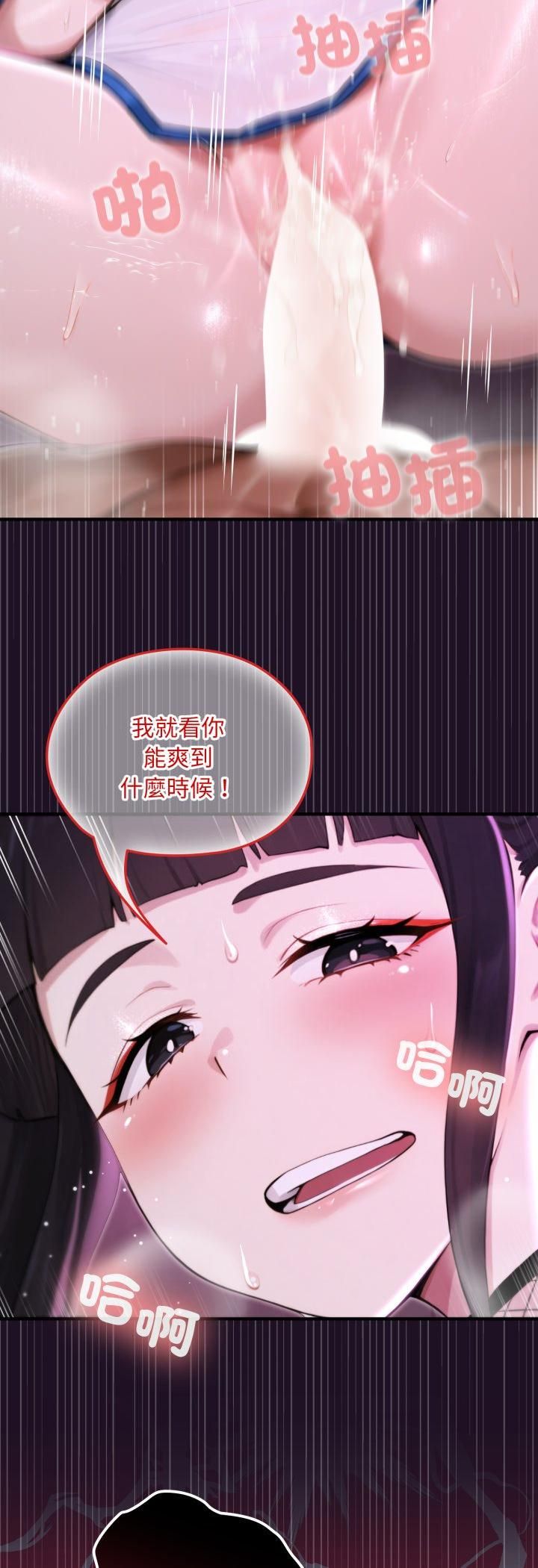 迷雾深处的诱惑 - 第19話 - page 41
