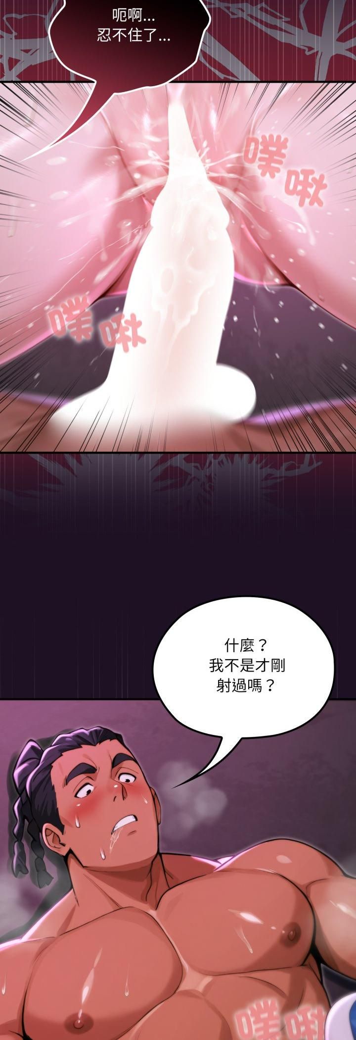 迷雾深处的诱惑 - 第19話 - page 42