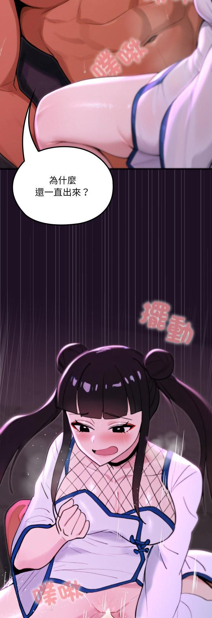 迷雾深处的诱惑 - 第19話 - page 43