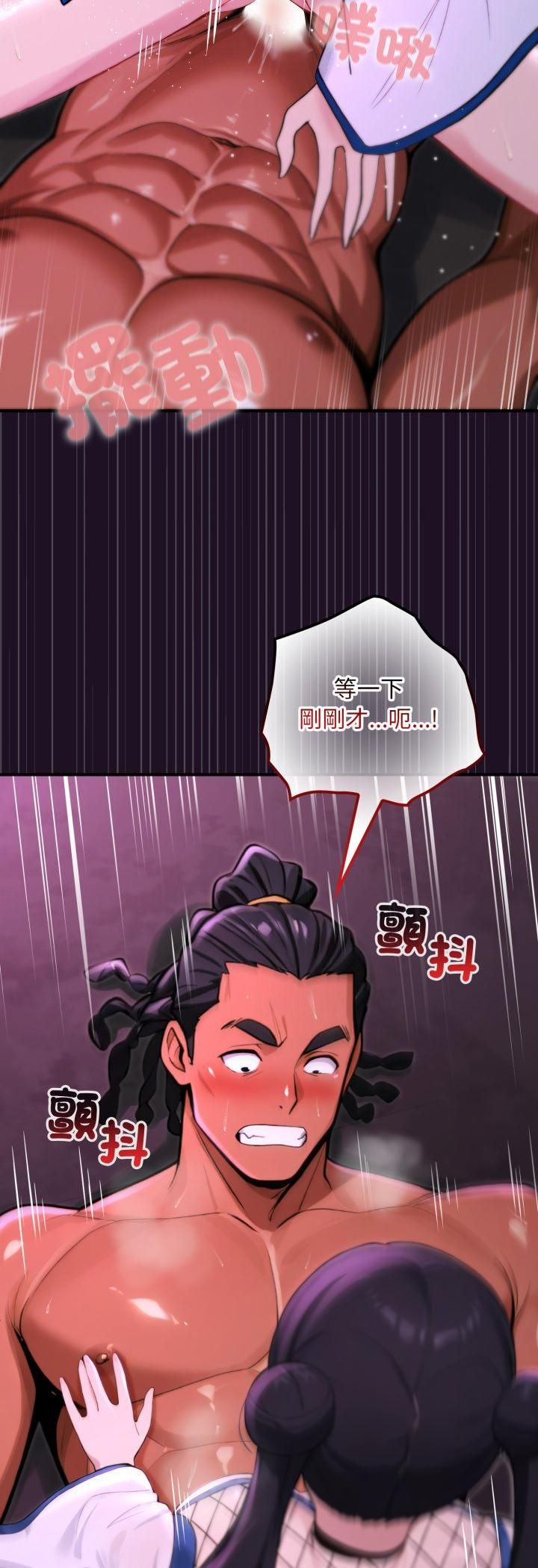 迷雾深处的诱惑 - 第19話 - page 44